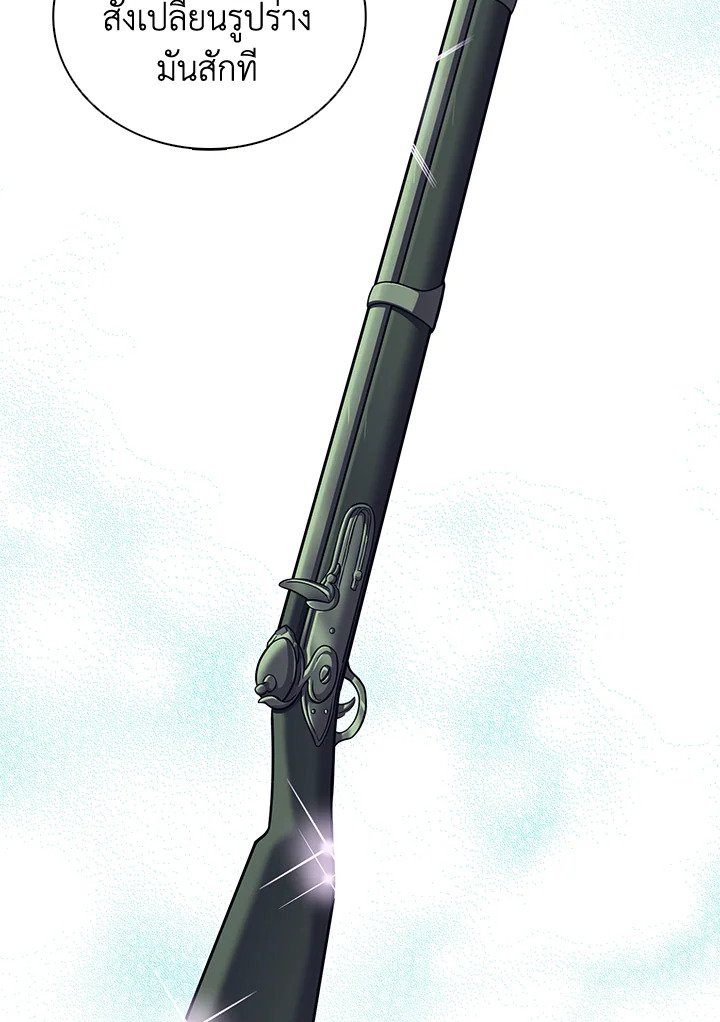 Arcane Sniper ตอนที่ 94 60