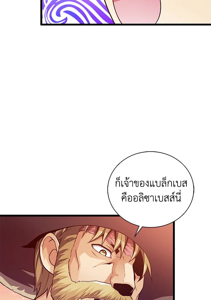 Arcane Sniper ตอนที่ 94 58
