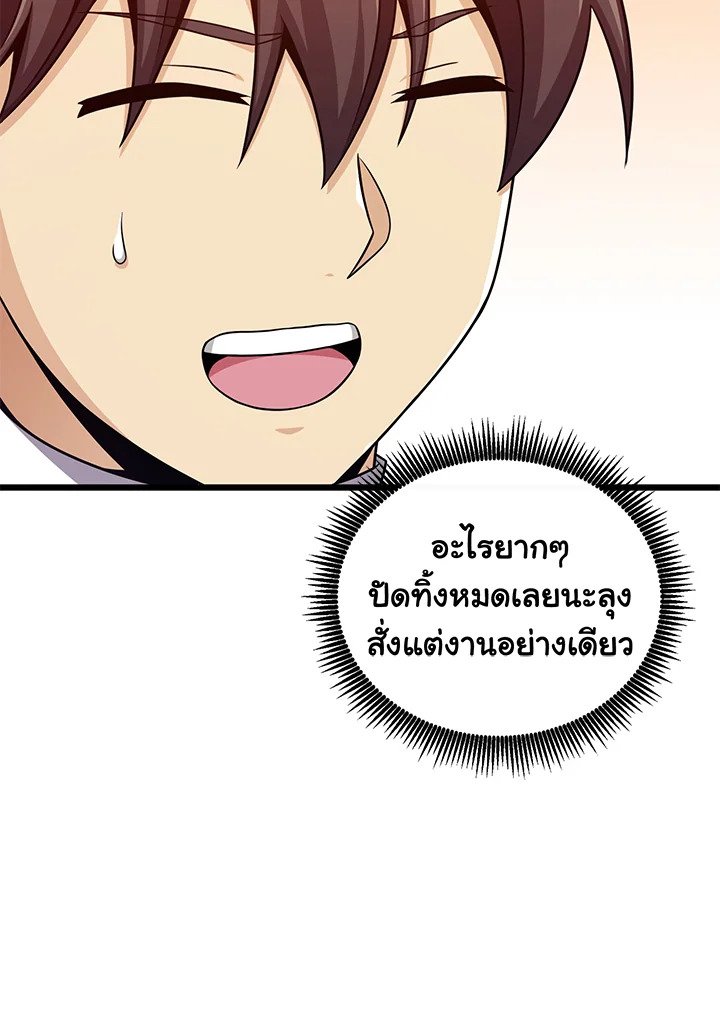 Arcane Sniper ตอนที่ 94 64