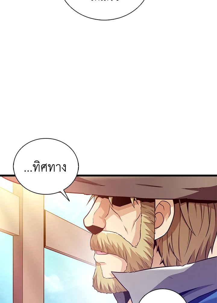 Arcane Sniper ตอนที่ 94 66