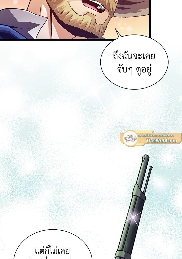 Arcane Sniper ตอนที่ 94 59