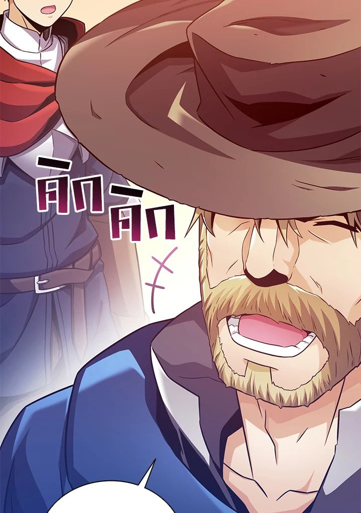 Arcane Sniper ตอนที่ 94 62