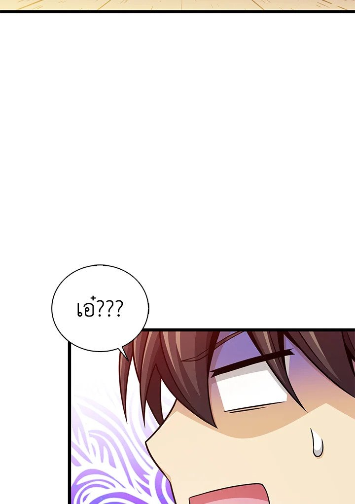 Arcane Sniper ตอนที่ 94 57