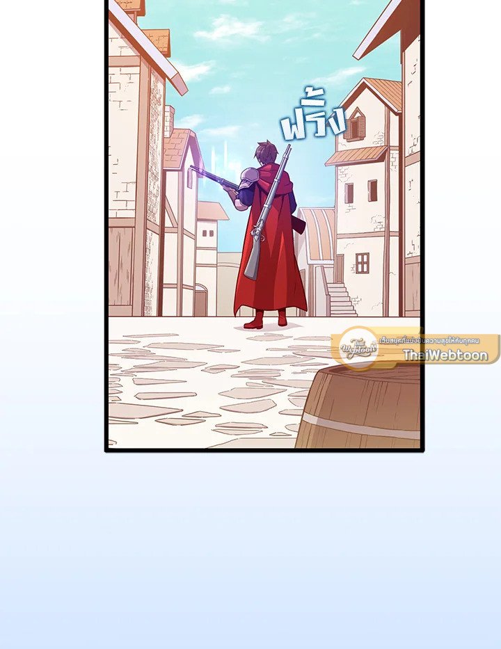 Arcane Sniper ตอนที่ 94 77