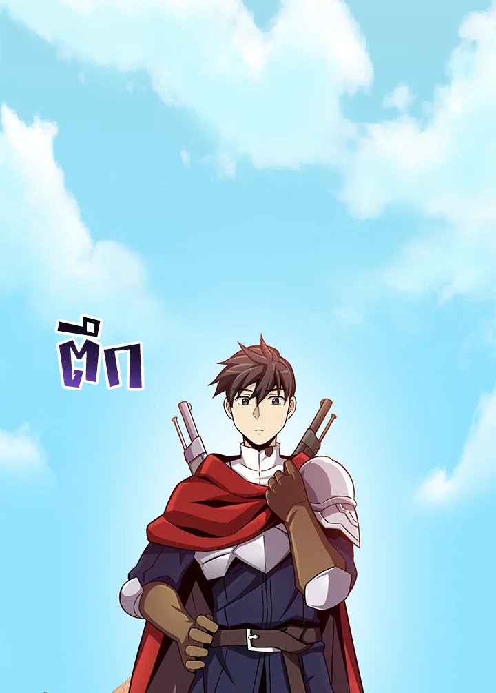 Arcane Sniper ตอนที่ 94 72