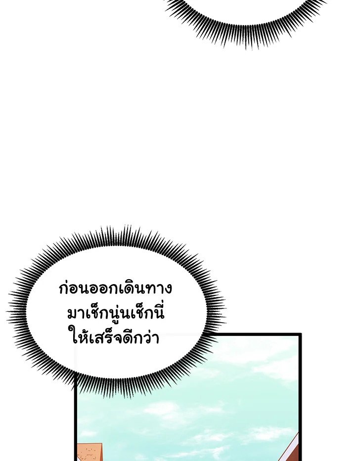 Arcane Sniper ตอนที่ 94 76