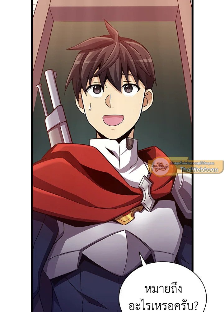 Arcane Sniper ตอนที่ 94 68