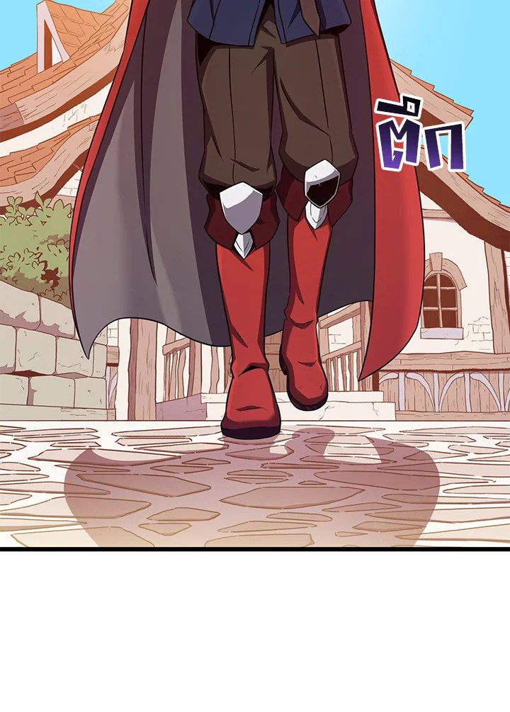 Arcane Sniper ตอนที่ 94 73