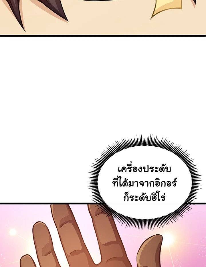 Arcane Sniper ตอนที่ 94 81