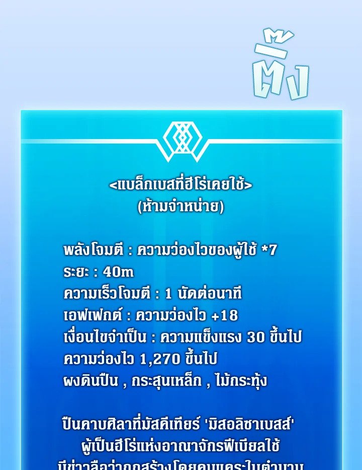 Arcane Sniper ตอนที่ 94 78