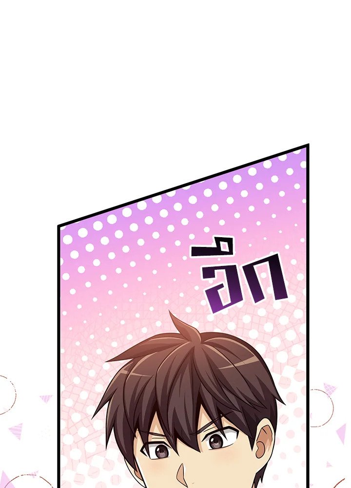 Arcane Sniper ตอนที่ 94 92