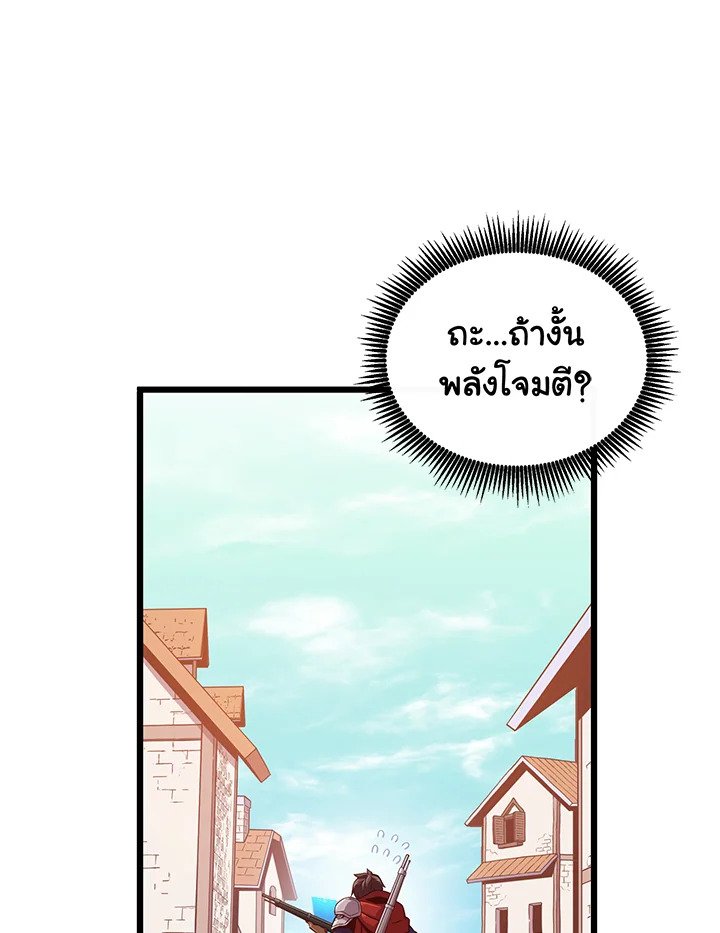 Arcane Sniper ตอนที่ 94 83