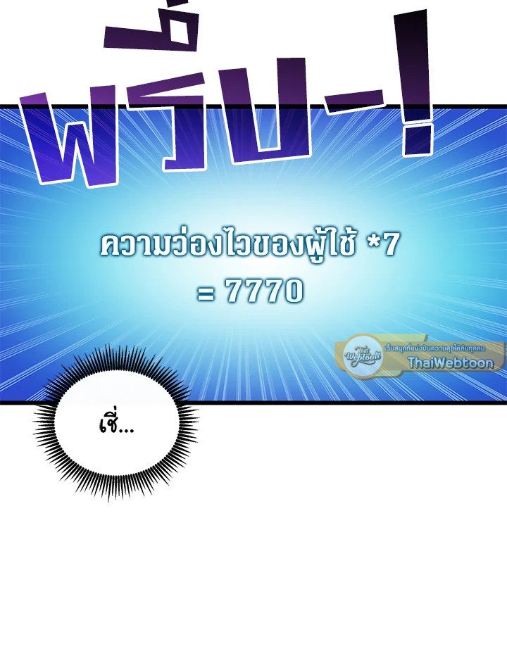 Arcane Sniper ตอนที่ 94 85