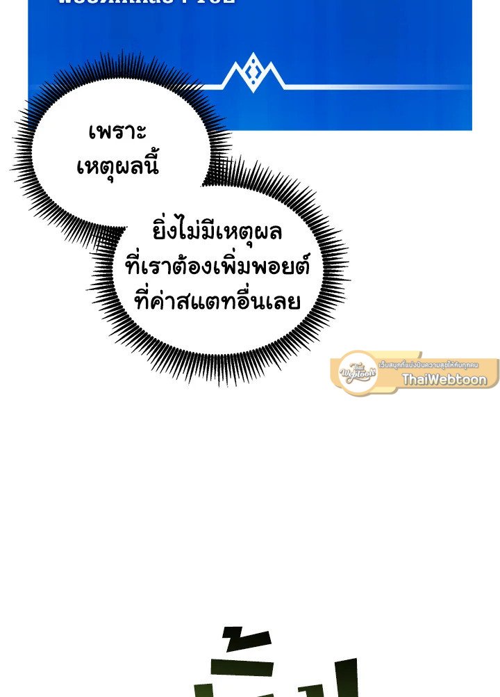 Arcane Sniper ตอนที่ 94 95