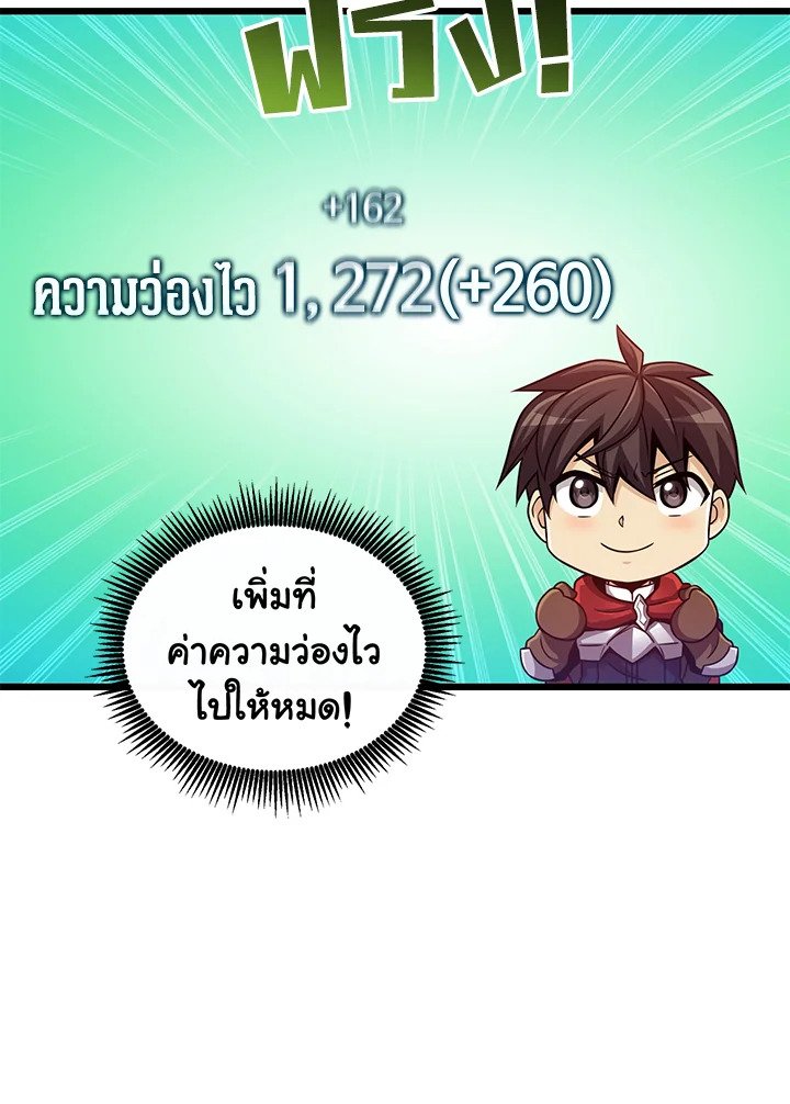 Arcane Sniper ตอนที่ 94 96