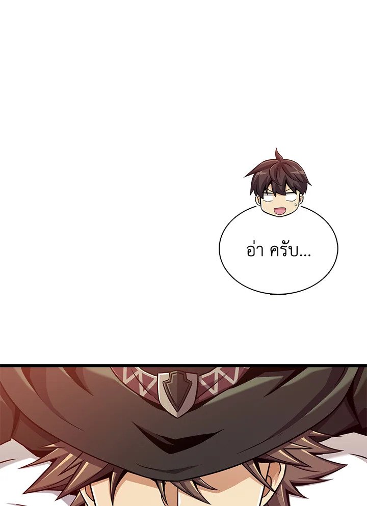 Arcane Sniper ตอนที่ 94 102