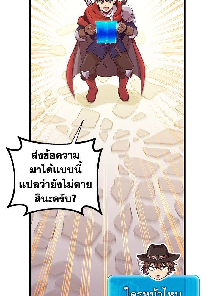 Arcane Sniper ตอนที่ 94 99