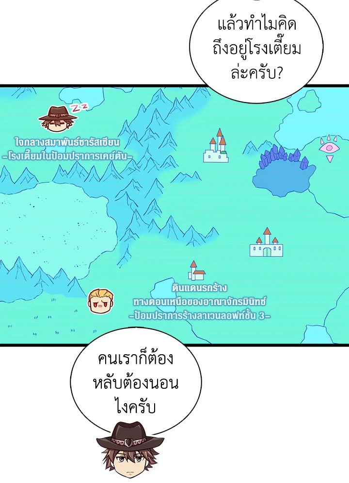 Arcane Sniper ตอนที่ 94 101