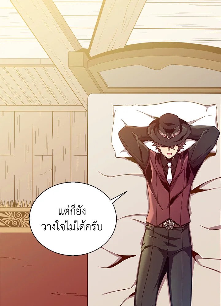 Arcane Sniper ตอนที่ 94 104