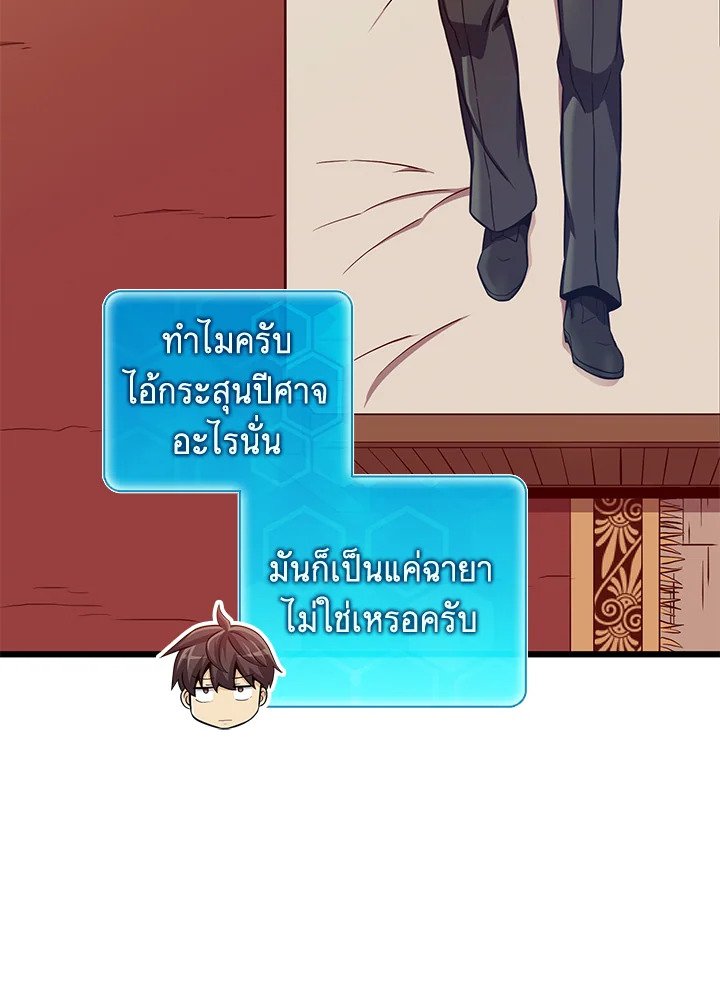 Arcane Sniper ตอนที่ 94 105