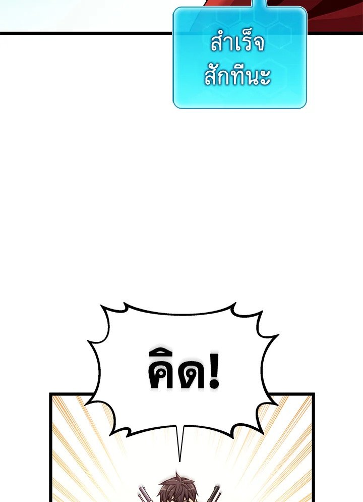 Arcane Sniper ตอนที่ 94 98