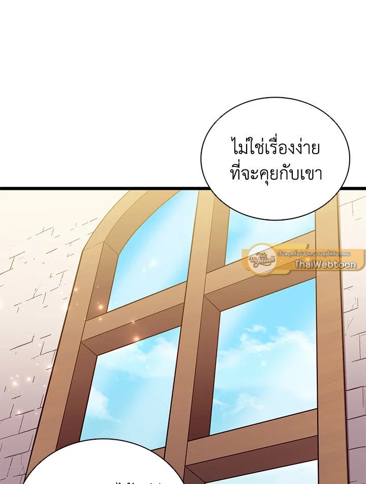 Arcane Sniper ตอนที่ 94 106