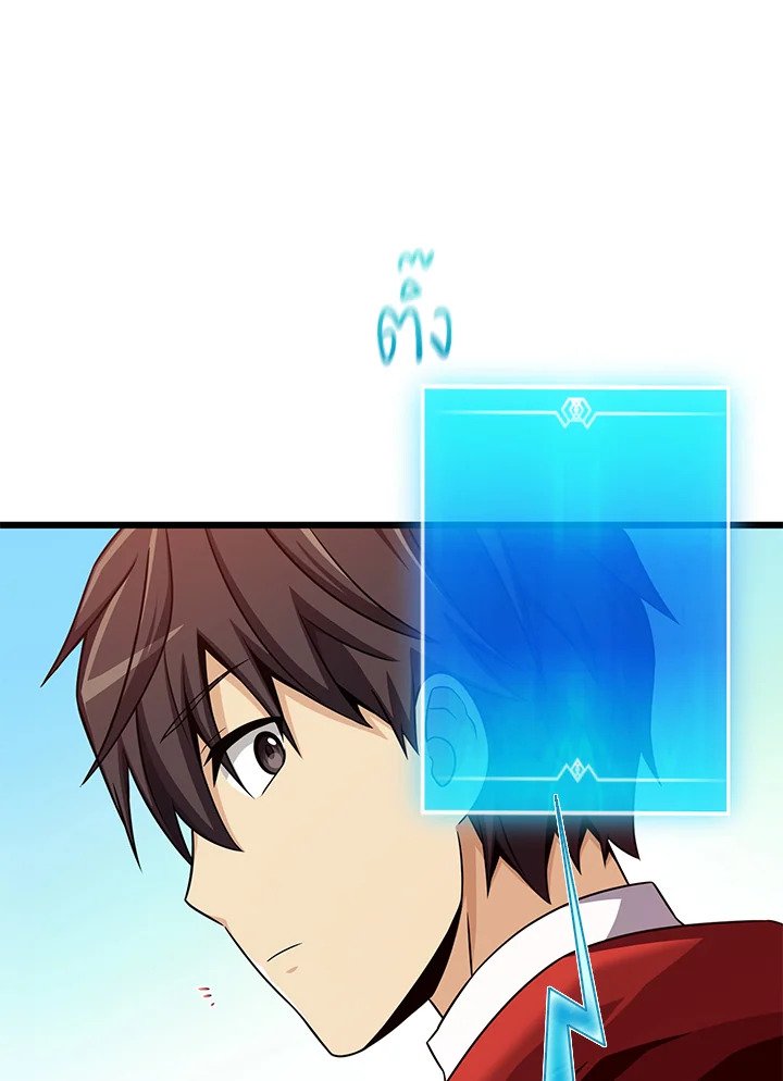 Arcane Sniper ตอนที่ 94 97