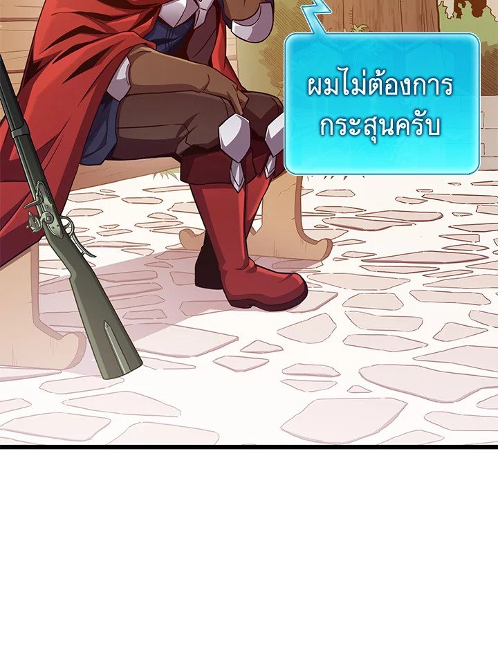 Arcane Sniper ตอนที่ 94 110