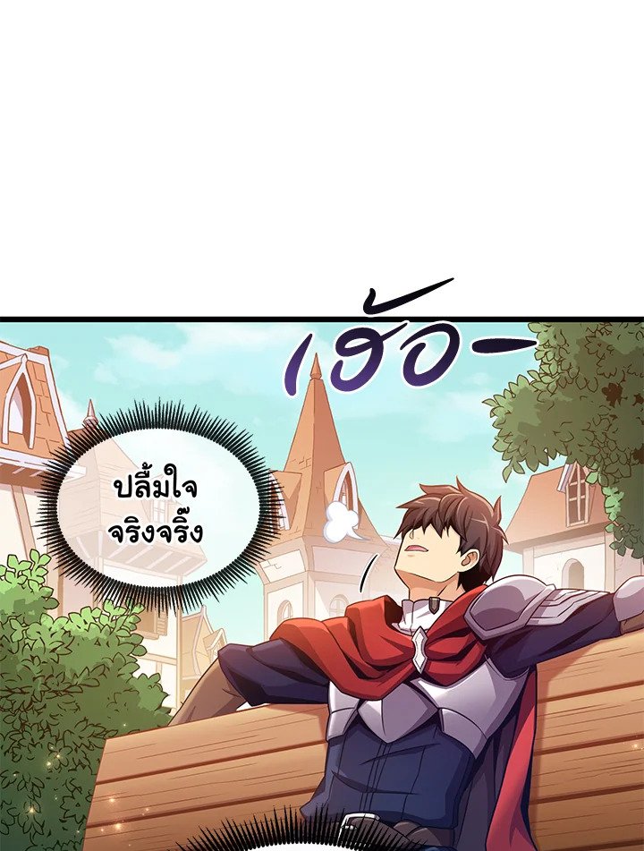 Arcane Sniper ตอนที่ 94 114