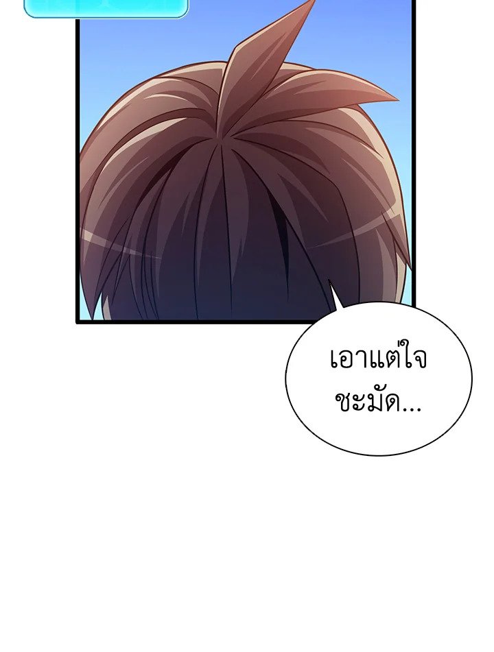 Arcane Sniper ตอนที่ 94 112