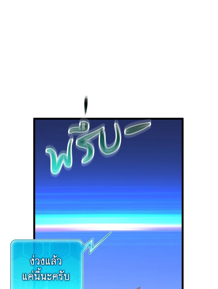 Arcane Sniper ตอนที่ 94 111