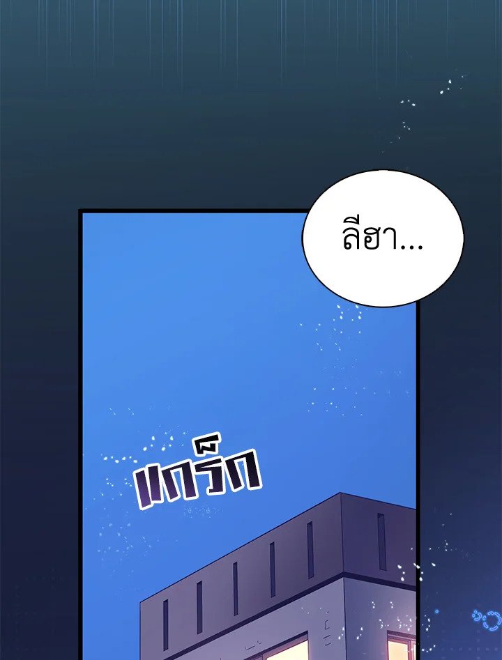 Arcane Sniper ตอนที่ 94 123