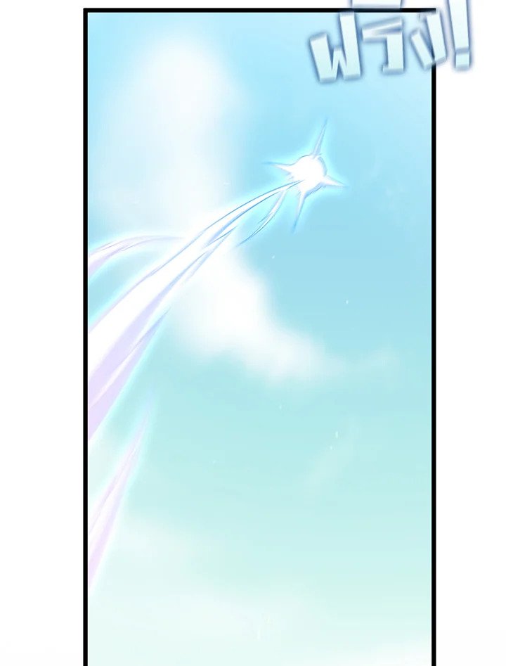 Arcane Sniper ตอนที่ 94 121