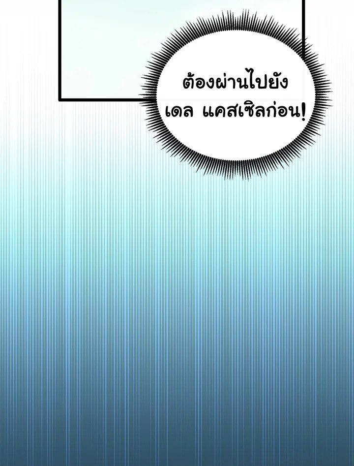 Arcane Sniper ตอนที่ 94 122