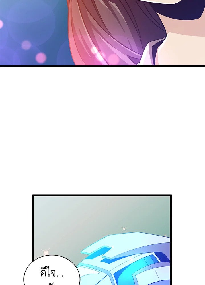 Arcane Sniper ตอนที่ 94 130