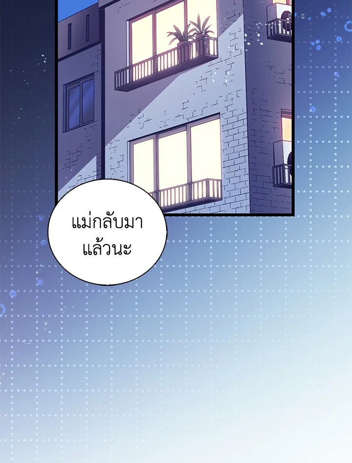 Arcane Sniper ตอนที่ 94 124