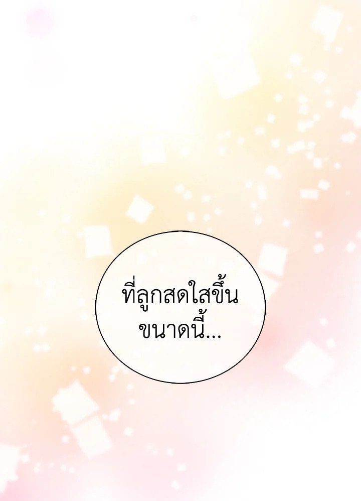 Arcane Sniper ตอนที่ 94 132