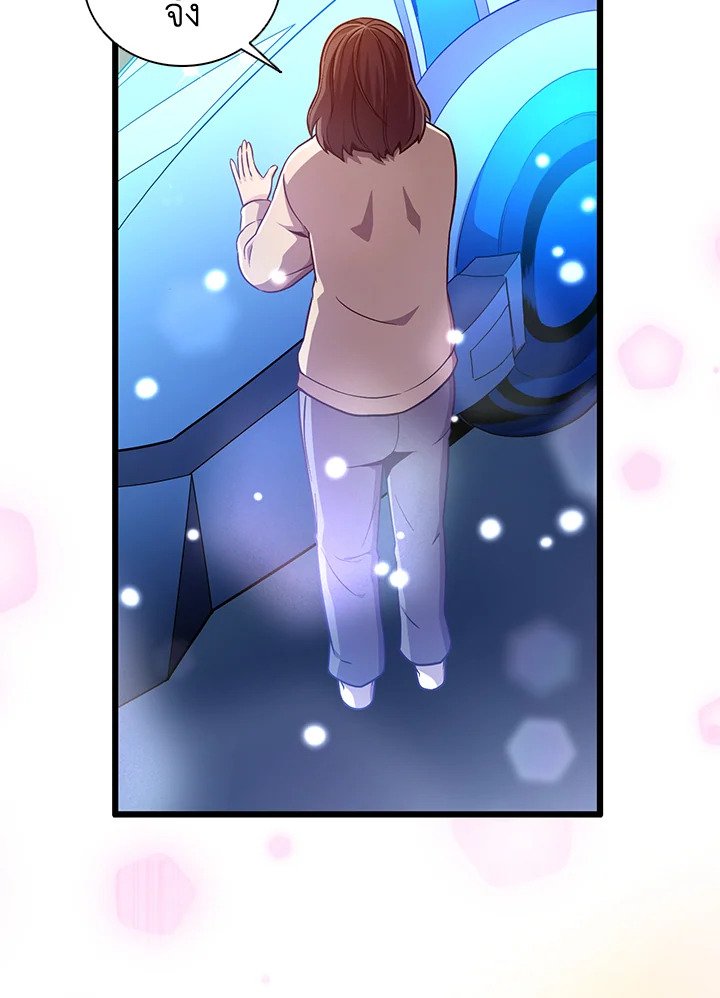 Arcane Sniper ตอนที่ 94 131