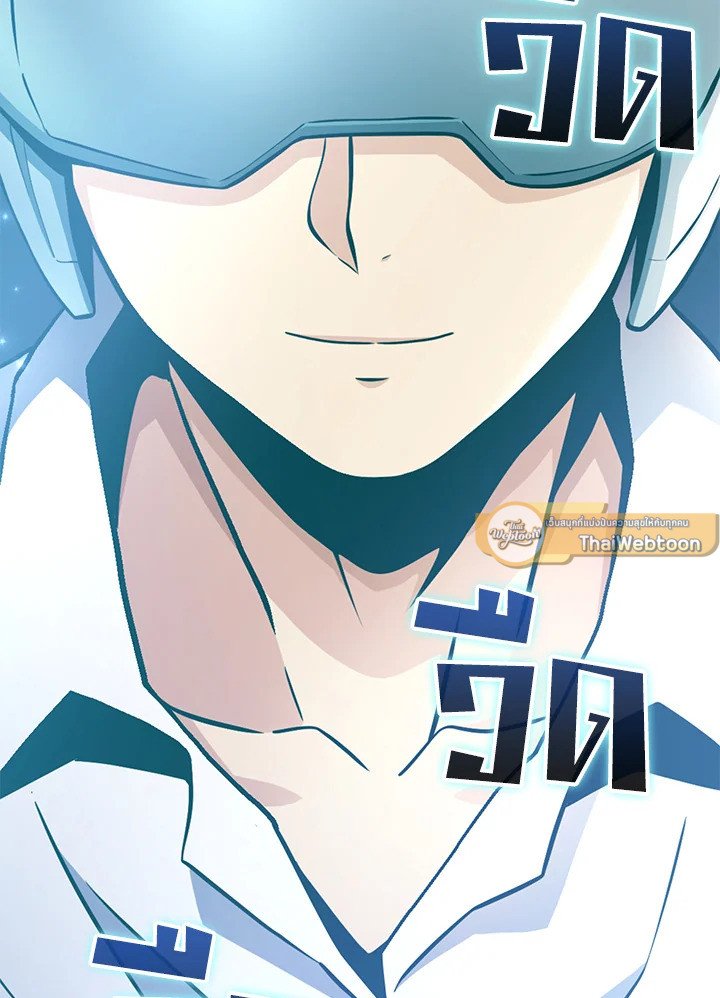 Arcane Sniper ตอนที่ 94 128