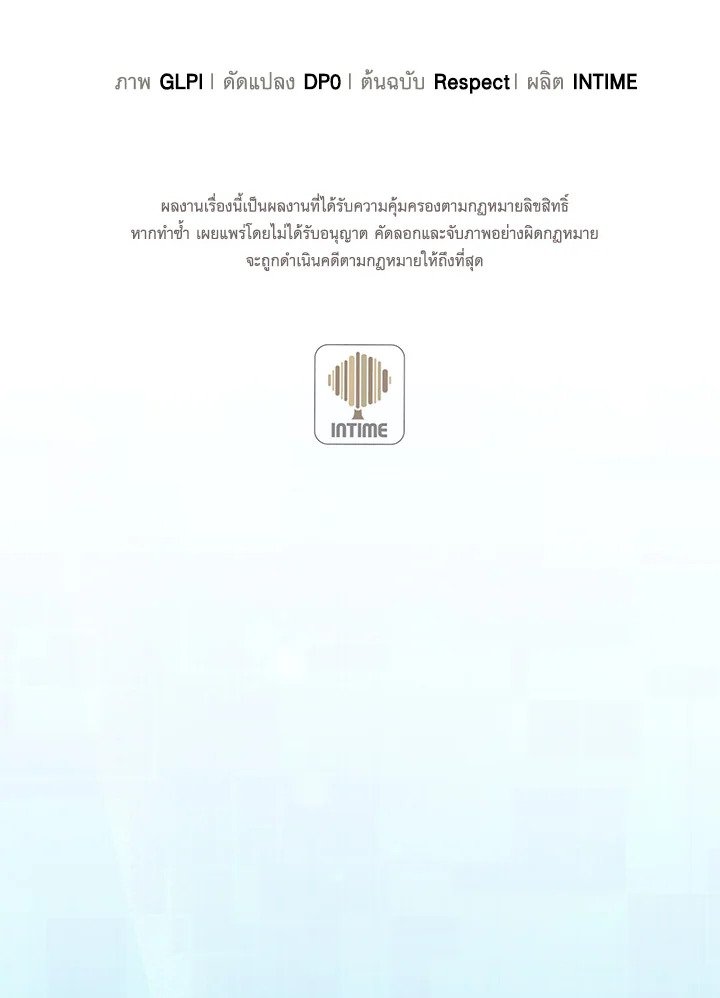 Arcane Sniper ตอนที่ 94 134