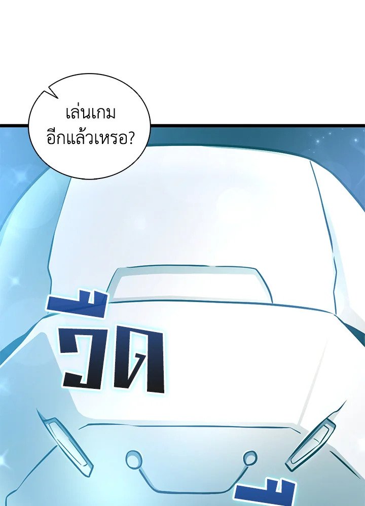 Arcane Sniper ตอนที่ 94 127