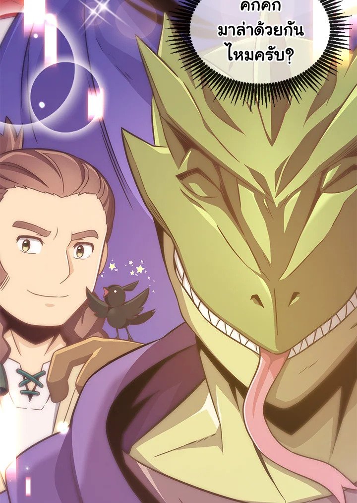 Arcane Sniper ตอนที่ 94 141