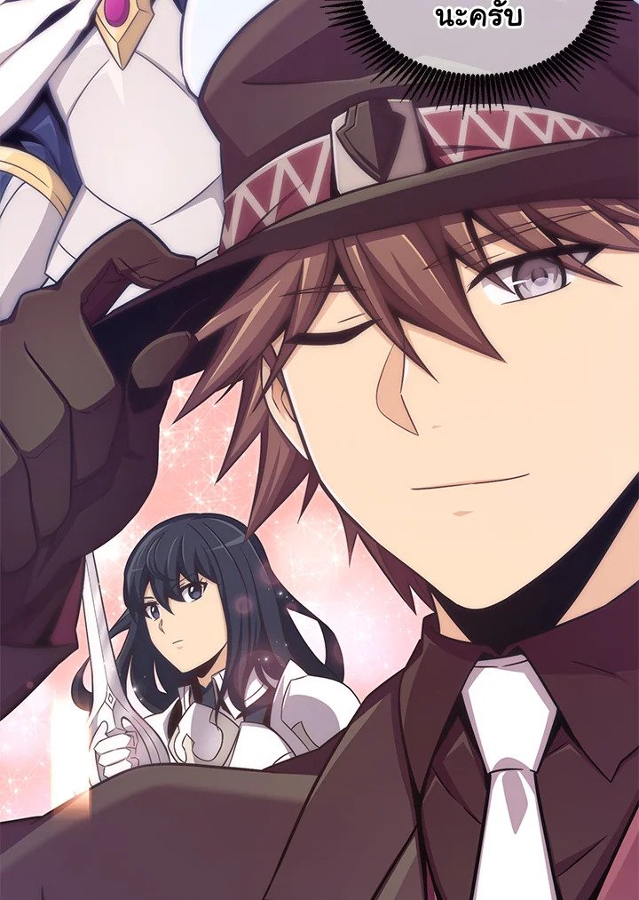 Arcane Sniper ตอนที่ 94 144