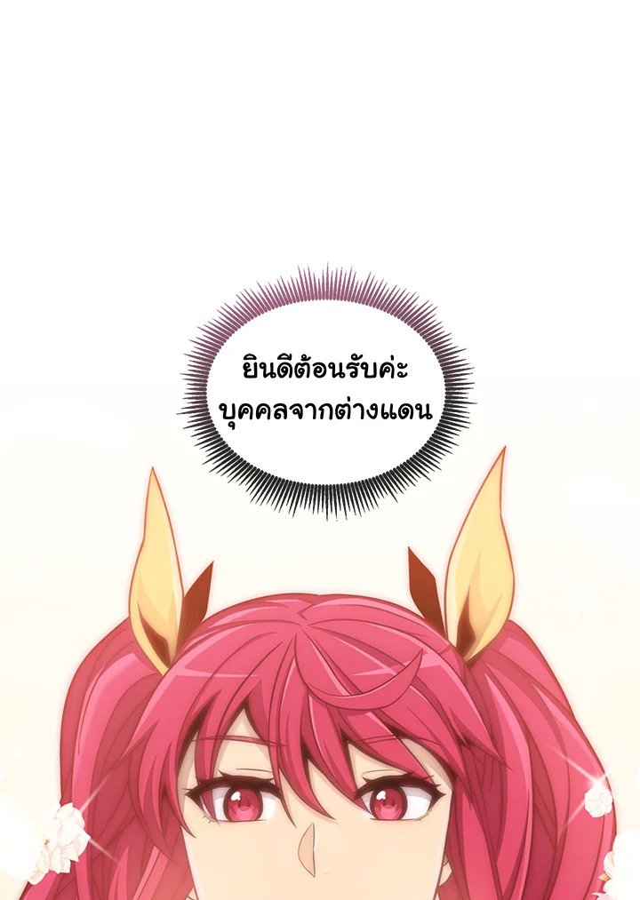 Arcane Sniper ตอนที่ 94 138