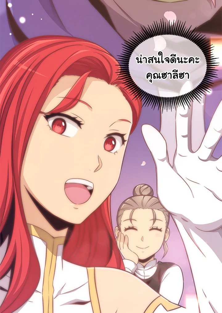 Arcane Sniper ตอนที่ 94 142