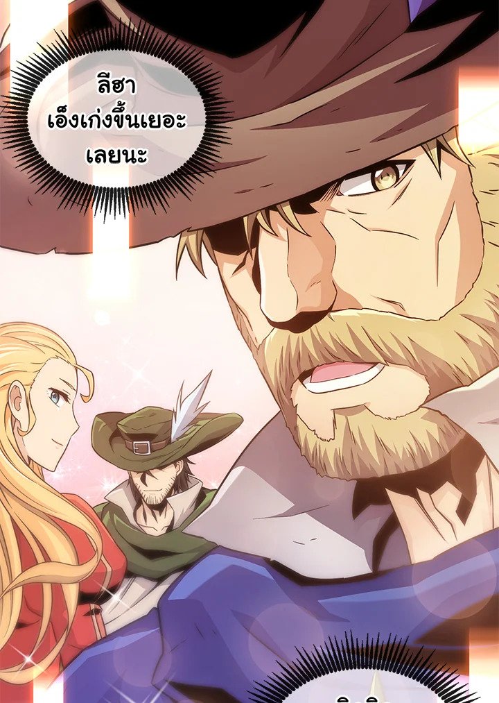 Arcane Sniper ตอนที่ 94 140