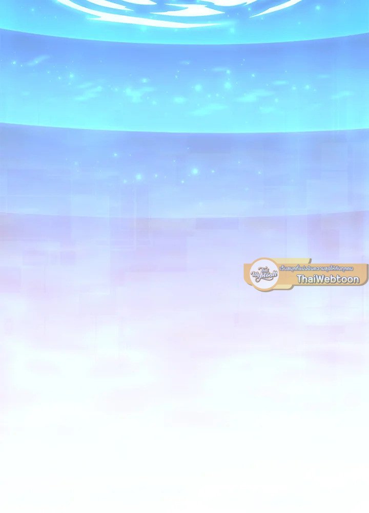 Arcane Sniper ตอนที่ 94 137