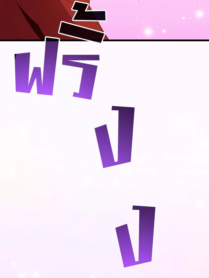 Arcane Sniper ตอนที่ 94 151