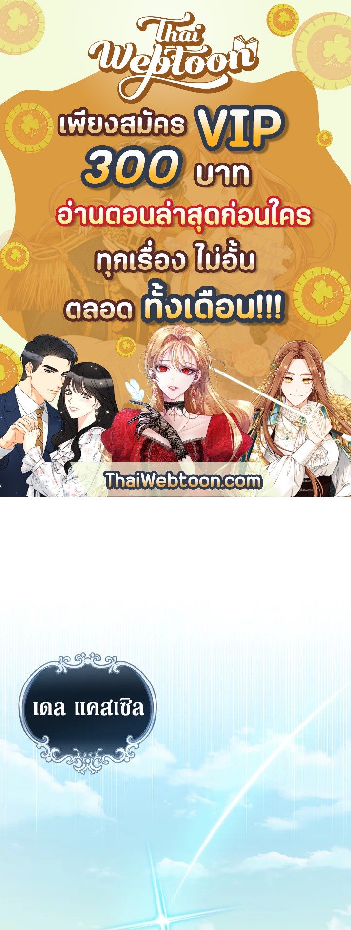 Arcane Sniper ตอนที่ 95 1