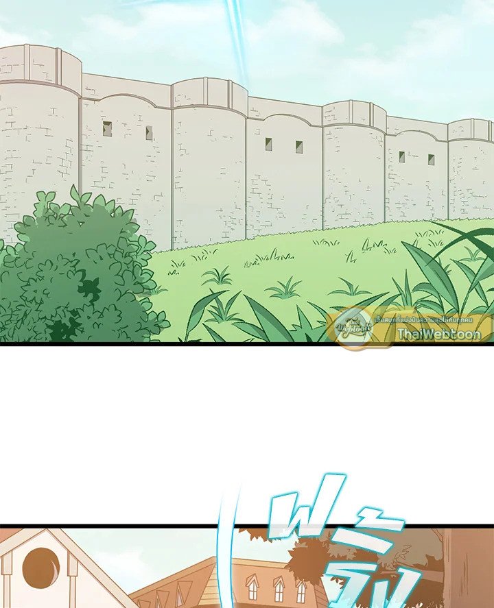 Arcane Sniper ตอนที่ 95 2